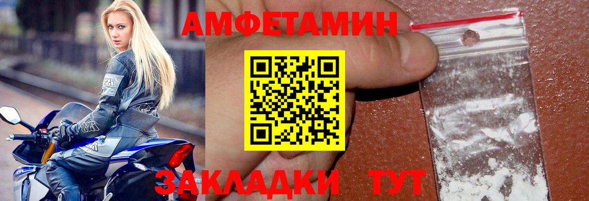 АМФ  Amphetamine 97%  Вход с VPN  Югорск 