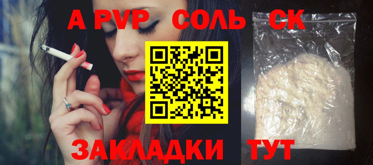 Альфа ПВП кристаллы  Alfa_PVP мука  что такое наркотик  Вход с VPN  APVP  Югорск  A PVP мука 
