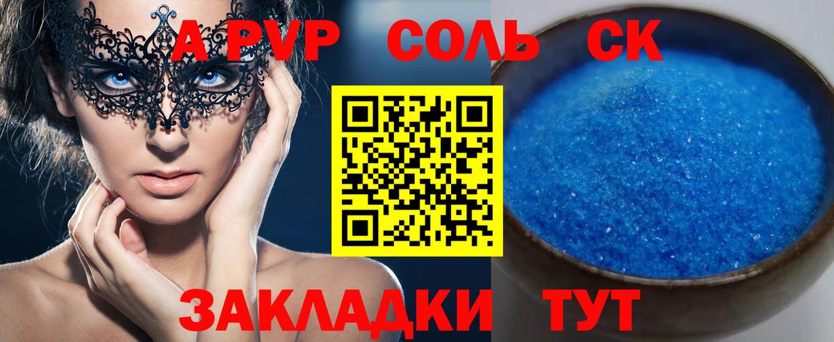 A PVP VHQ Югорск