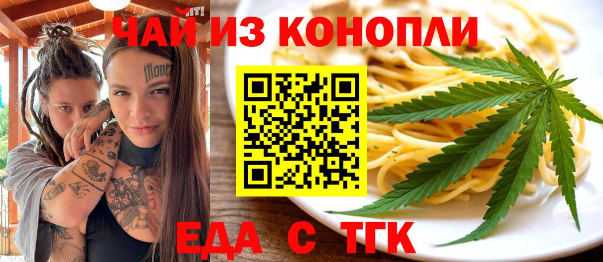Еда ТГК марихуана  Вход с VPN  Югорск 