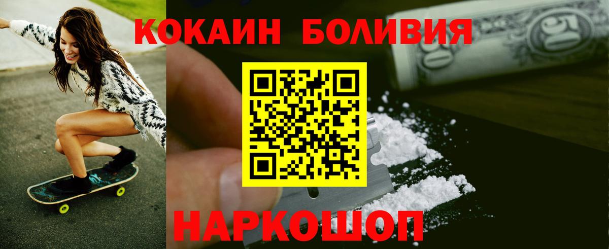 Кокаин Перу Югорск