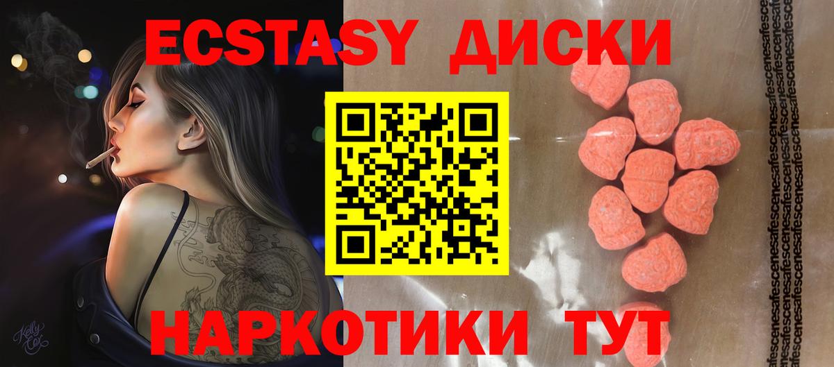 Ecstasy 99%  Вход с VPN  ЭКСТАЗИ  Экстази 280 MDMA  Югорск 