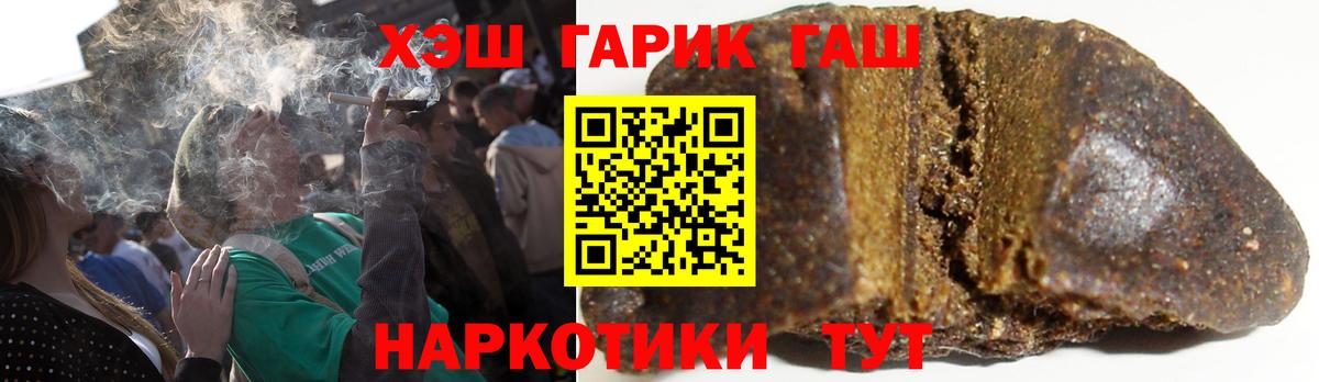 ГАШИШ индика сатива  ГАШИШ Cannabis  Вход с VPN  Югорск 