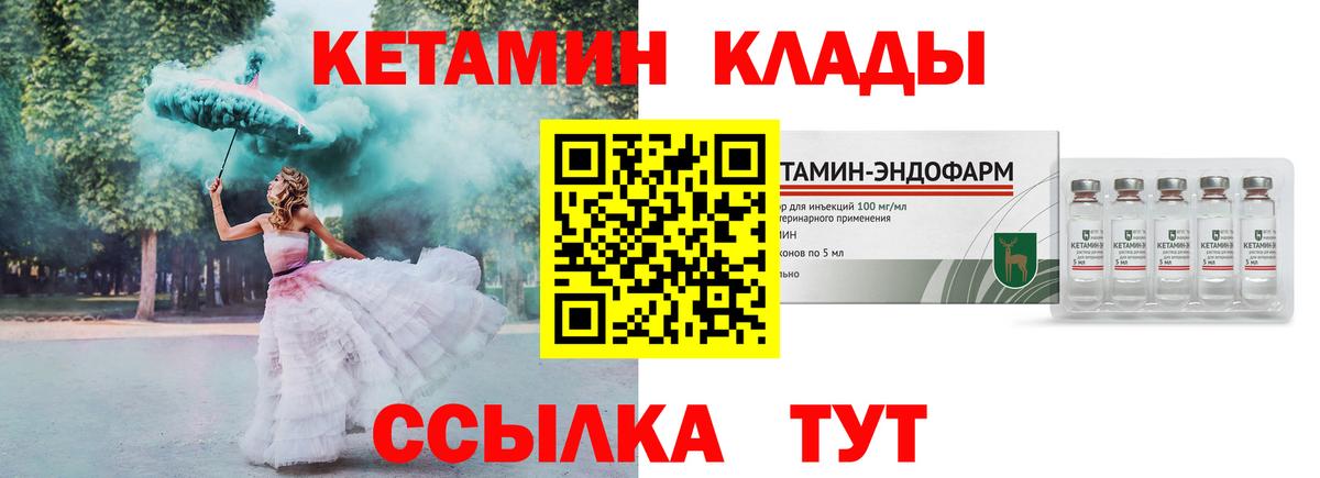 КЕТАМИН ketamine  КЕТАМИН VHQ  Вход с VPN  Югорск 