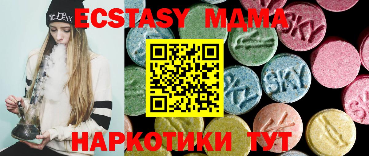 MDMA кристаллы  MDMA кристаллы  Вход с VPN  Югорск 