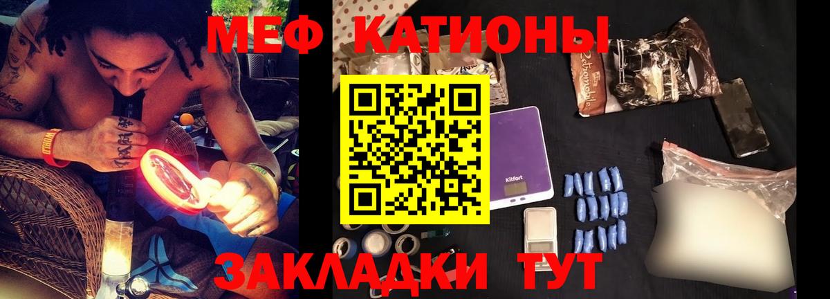 Меф мяу мяу  Югорск