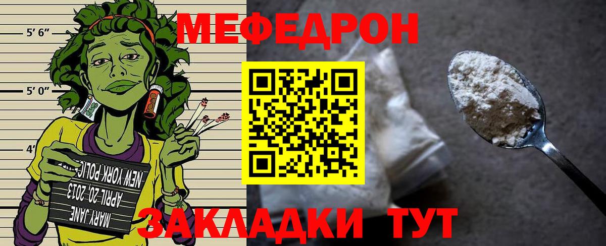 Югорск  МЯУ-МЯУ  Мефедрон кристаллы  Вход с VPN  Мефедрон mephedrone 