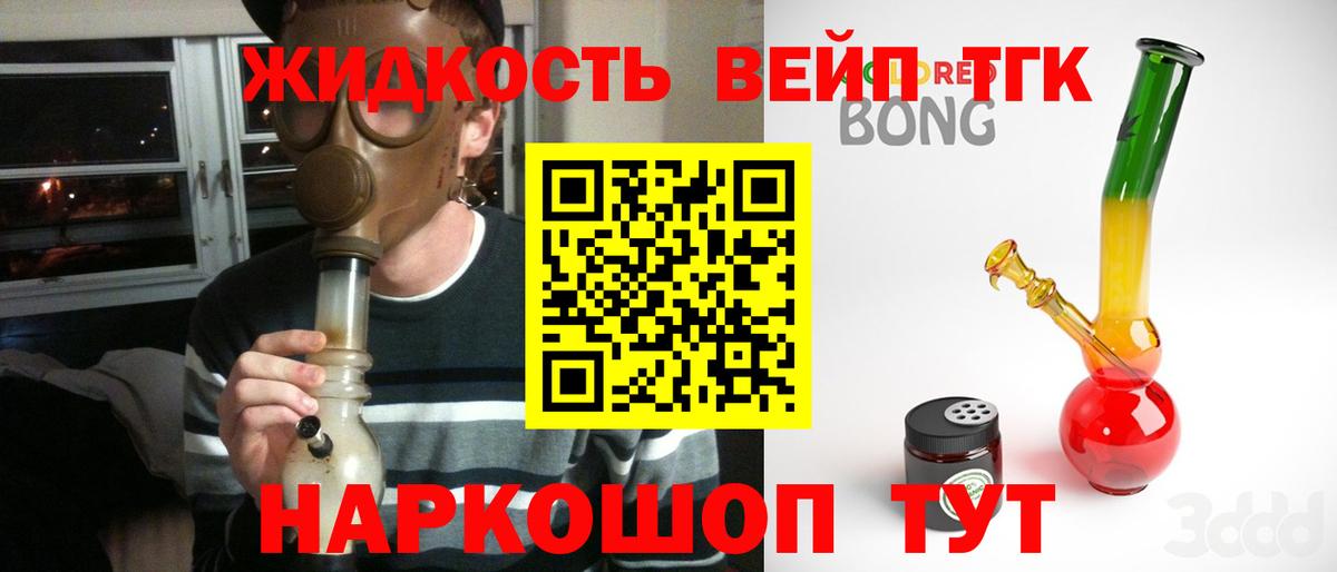 ТГК гашишное масло  Вход с VPN  Югорск 