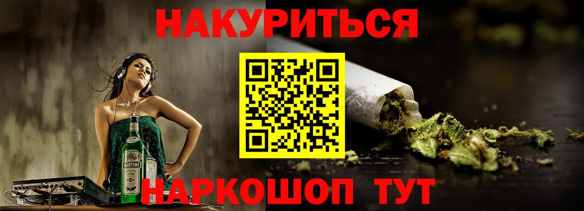 Бошки Шишки AK-47  Вход с VPN  Бошки Шишки план  Югорск  Каннабис Amnesia 